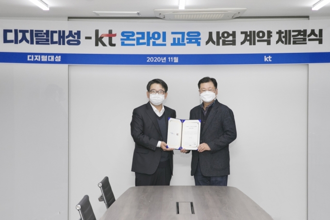 서울 서초구 디지털대성 사옥에서 KT 커스터머신사업본부 김훈배 전무(사진 왼쪽)와 디지털대성 김희선 대표(사진 오른쪽)가 기념 촬영을 하는 모습