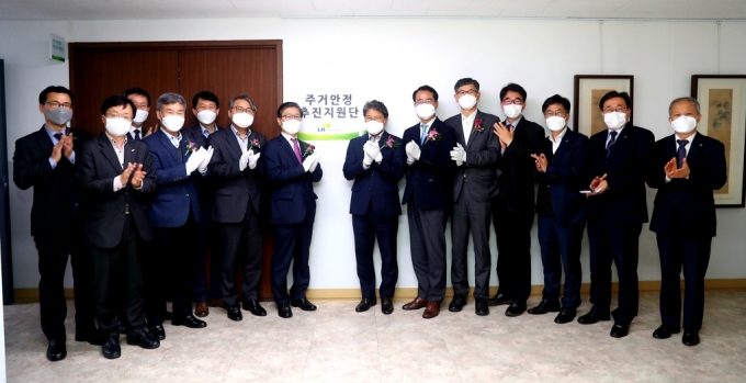 ‘주거안정추진 지원단’ 발족식에 참석한 LH 관계자들이 기념촬영을 하고 있다./사진= LH