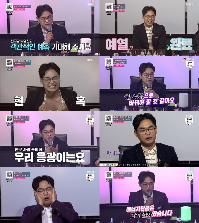 MBN '로또싱어' © 뉴스1