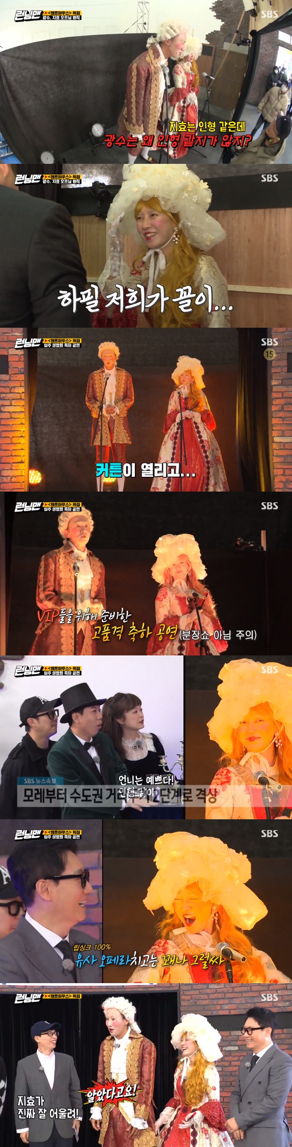 SBS '런닝맨' 방송 화면 캡처 © 뉴스1