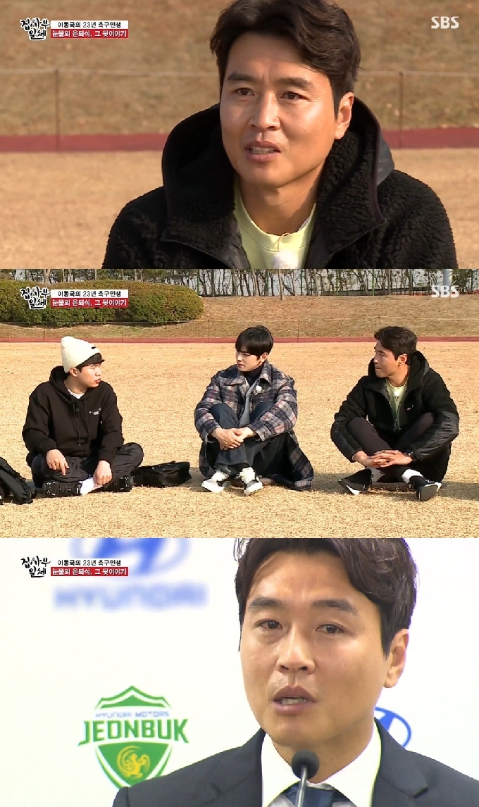 SBS '집사부일체' © 뉴스1