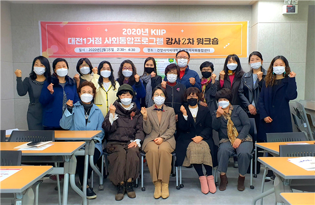 건양사이버대, 사회통합프로그램 강사 워크숍 진행