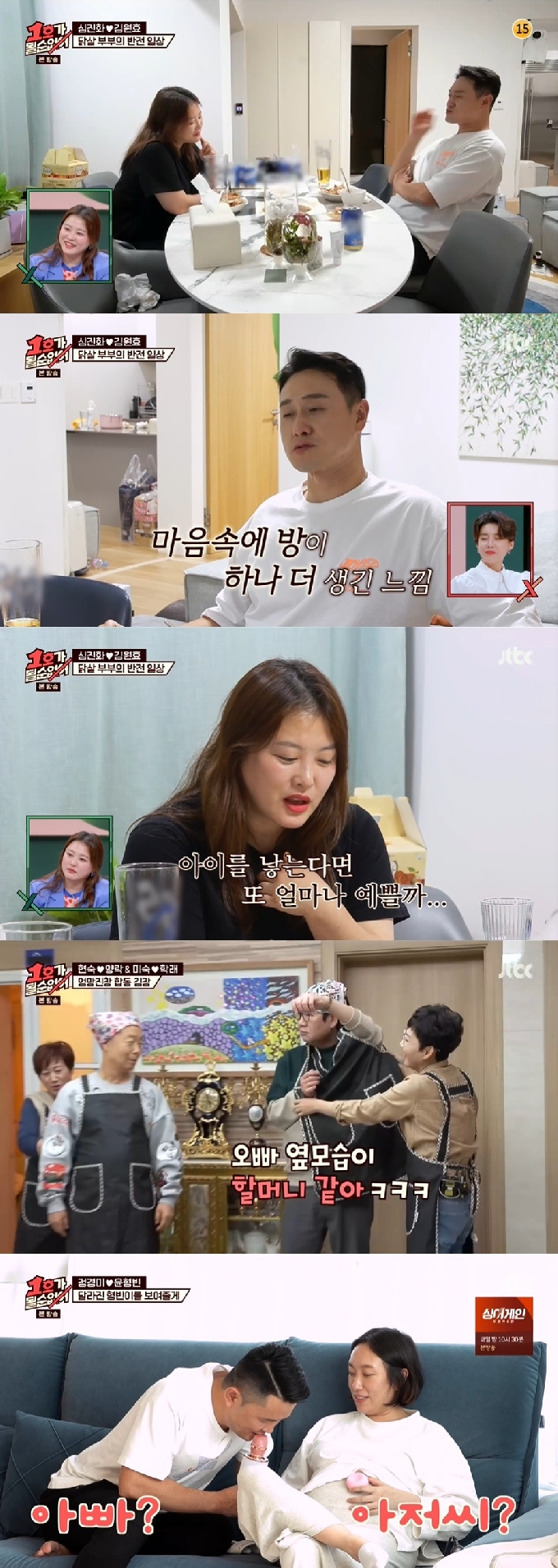 JTBC '1호가 될 순 없어' © 뉴스1