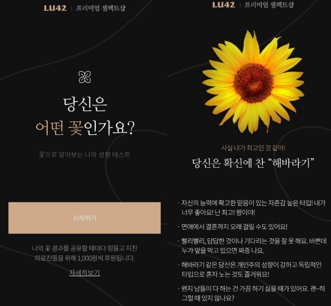 소심하면 작약·인기 많으면 백정화?…'꽃 테스트' 뭐길래 - 머니투데이