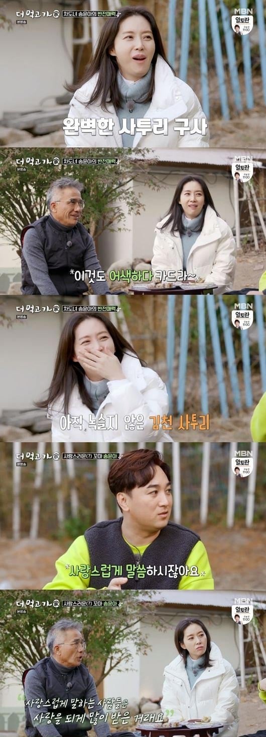 /사진=MBN '더 먹고 가' 방송 화면 캡처