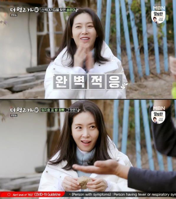 /사진=MBN '더 먹고 가' 방송 화면 캡처