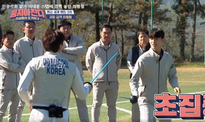 /사진 = JTBC '뭉쳐야 찬다'