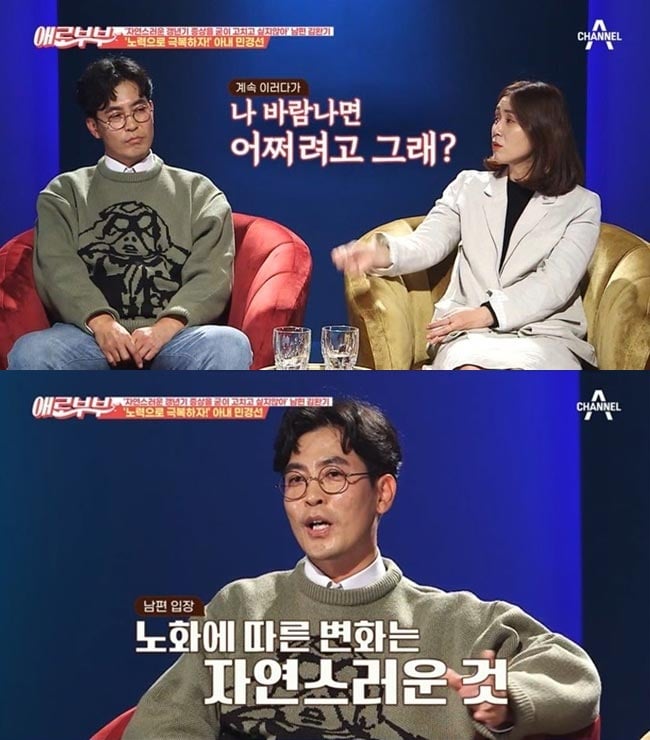 /사진=채널A '애로부부' 방송 화면 캡처
