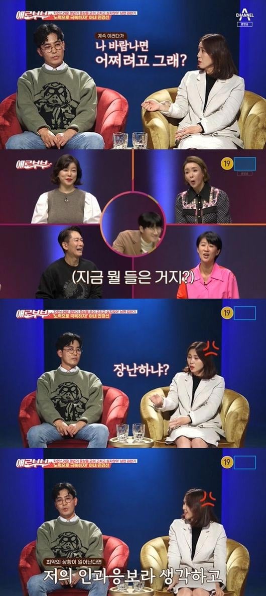 /사진=채널A '애로부부' 방송 화면 캡처