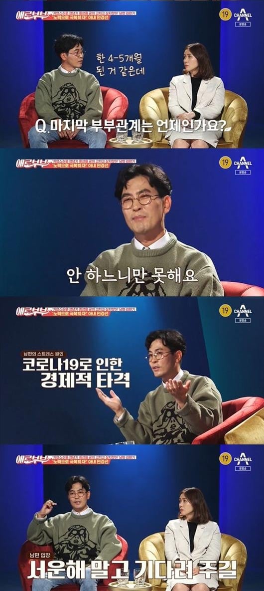 /사진=채널A '애로부부' 방송 화면 캡처