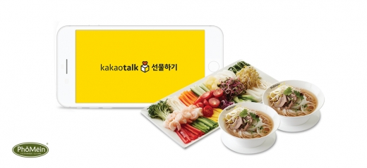 사진제공=포메인