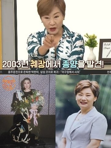 / 사진 = 채널 A '행복한 아침'