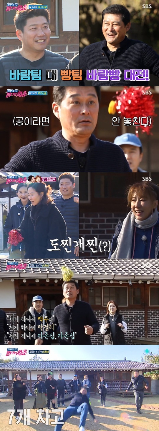 SBS '불타는 청춘' © 뉴스1