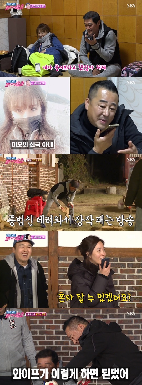 SBS '불타는 청춘' © 뉴스1