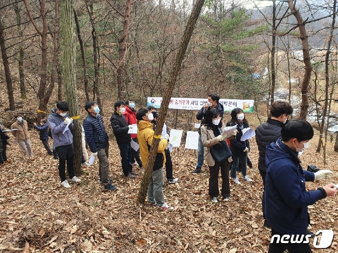 산림청 산불에 강한 숲 조성 위한 현장토론회 모습 © 뉴스1