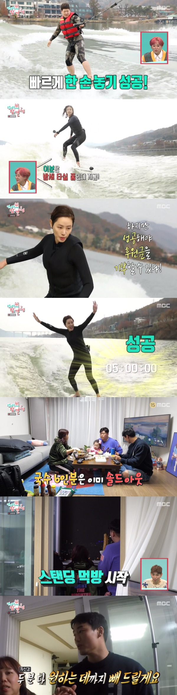 MBC '전지적 참견 시점' 방송 화면 캡처 © 뉴스1
