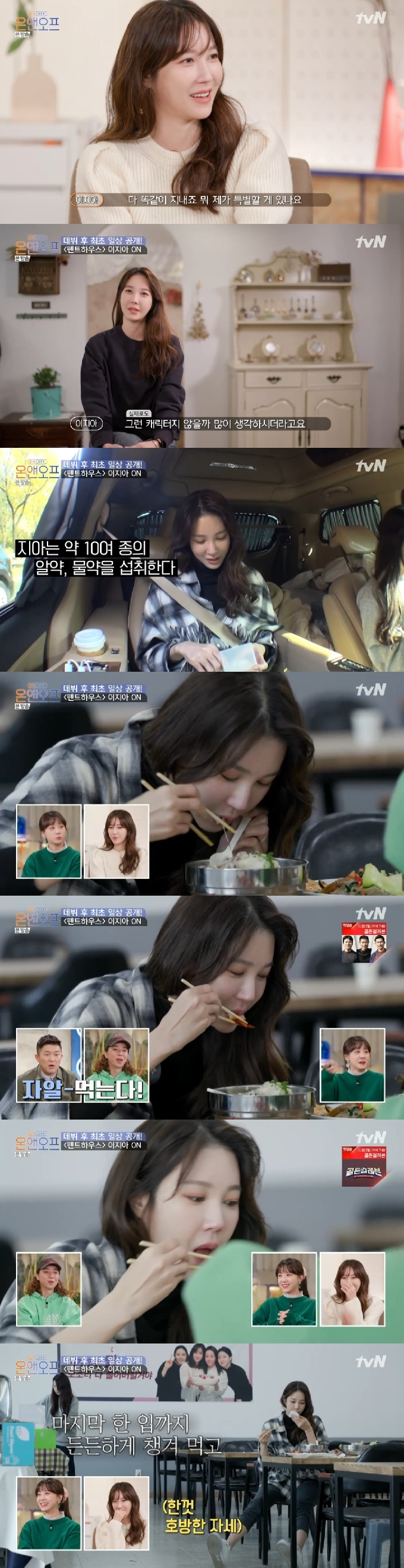 tvN © 뉴스1