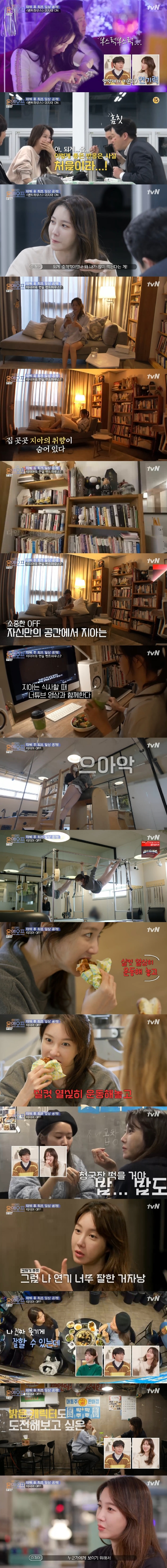 tvN © 뉴스1