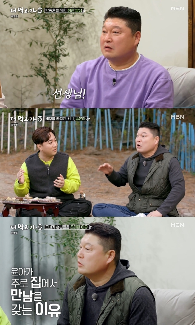 MBN '더 먹고 가' 방송 화면 갈무리 © 뉴스1
