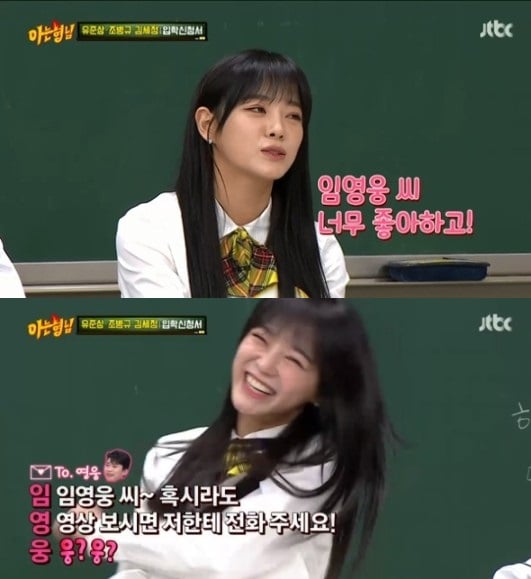 /사진 = JTBC '아는 형님'