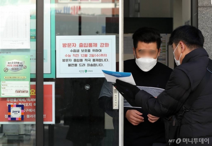 2021학년도 대학수학능력시험을 10일 앞둔 23일 오전 서울 마포구 종로학원 강북본원에 방문자 출입통제 강화 안내문이 붙어있다. / 사진=김휘선 기자 hwijpg@