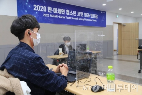25일부터 사흘간 서울 강서구 국제청소년센터에서 열린 '2020 한·아세안 청소년 서밋' 분과토론. /사진=여성가족부 제공