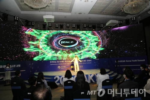 25일부터 사흘간 서울 강서구 국제청소년센터에서 열린 '2020 한·아세안 청소년 서밋' 개회식. /사진=여성가족부 제공