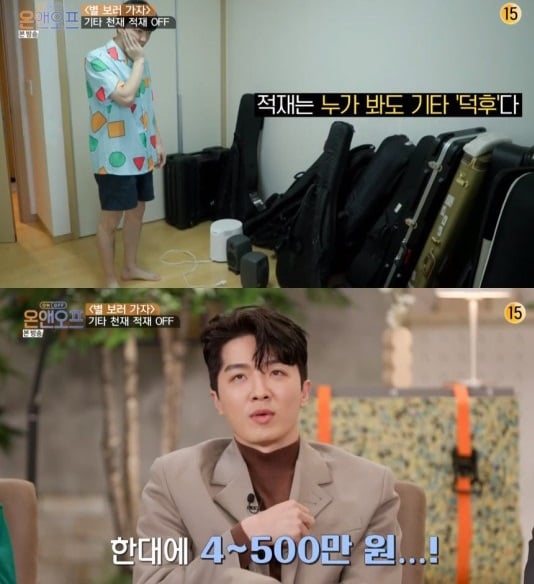 /사진 = tvN '온앤오프'
