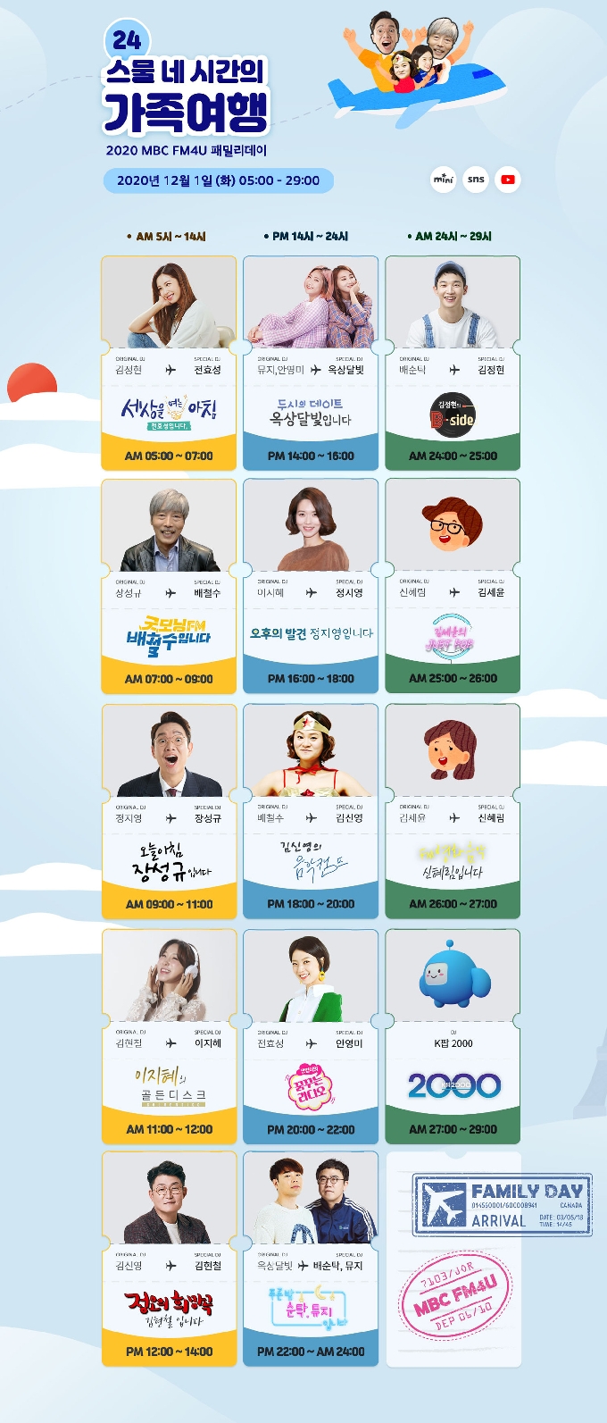 사진제공=MBC © 뉴스1
