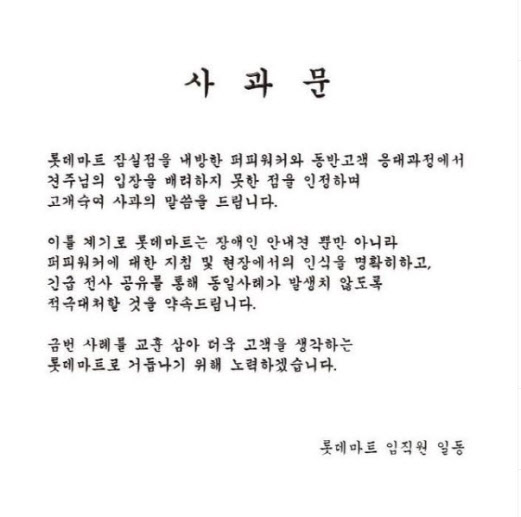/사진제공=롯데마트