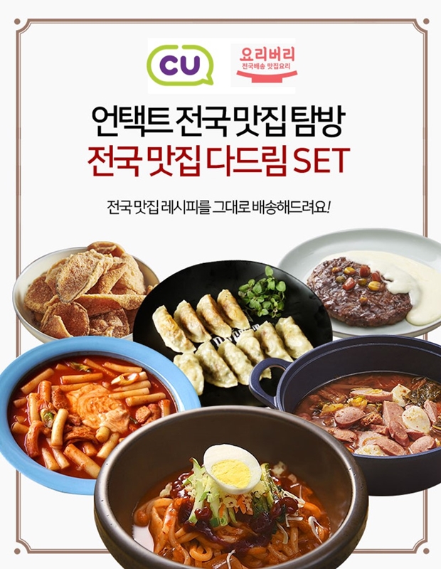 '캠핑 고기부터 태국 맛집 팟타이까지' 영역 넓히는 밀키트