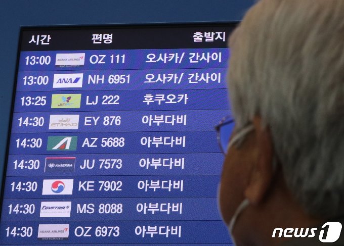 [사진] 진에어, 인천-후쿠오카 9개월만에 운항재개