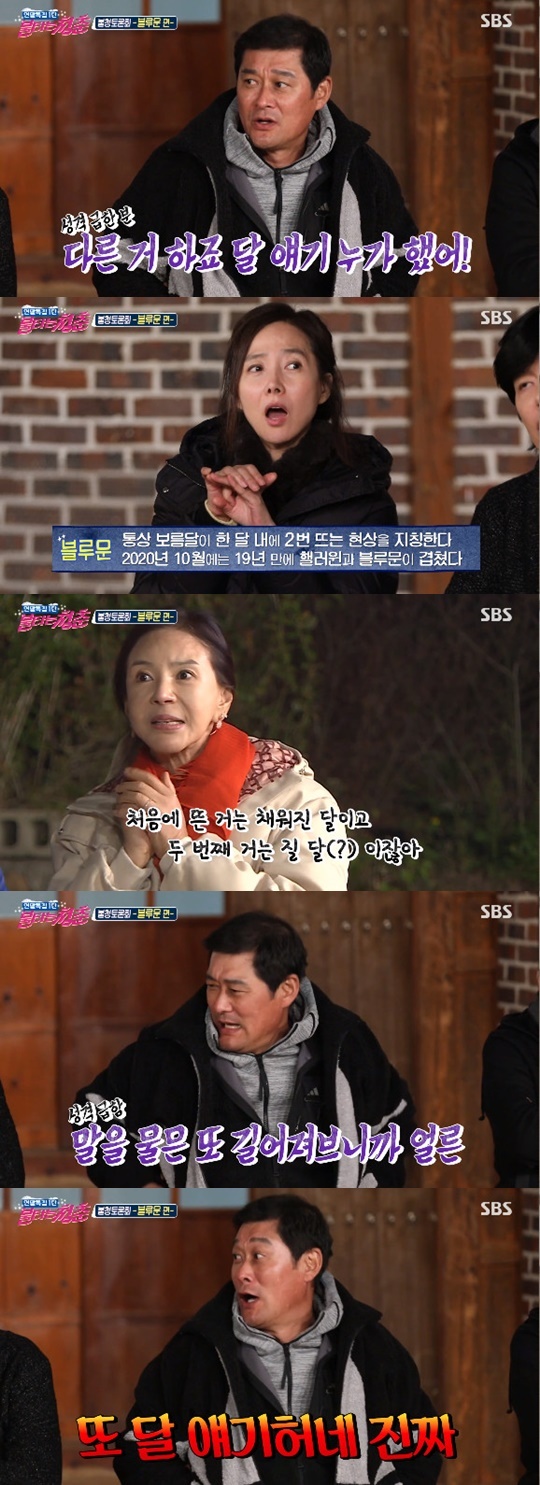 SBS '불타는 청춘' © 뉴스1