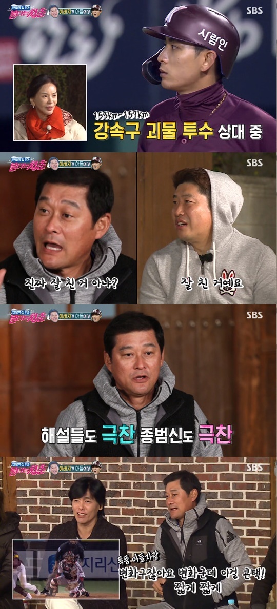 SBS '불타는 청춘' © 뉴스1