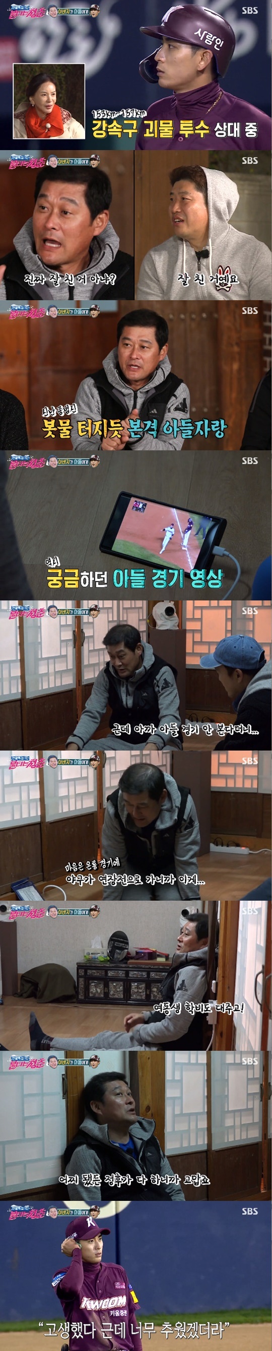 SBS '불타는 청춘' © 뉴스1