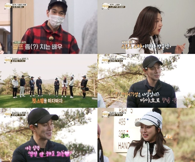 SBS Plus '러브샷' 캡처 © 뉴스1