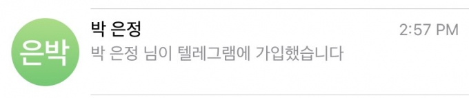 이종근2는 박은정이라는 이용구…'거짓 해명?' 논란
