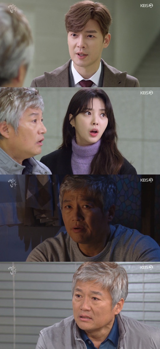 KBS 2TV '비밀의 남자' © 뉴스1