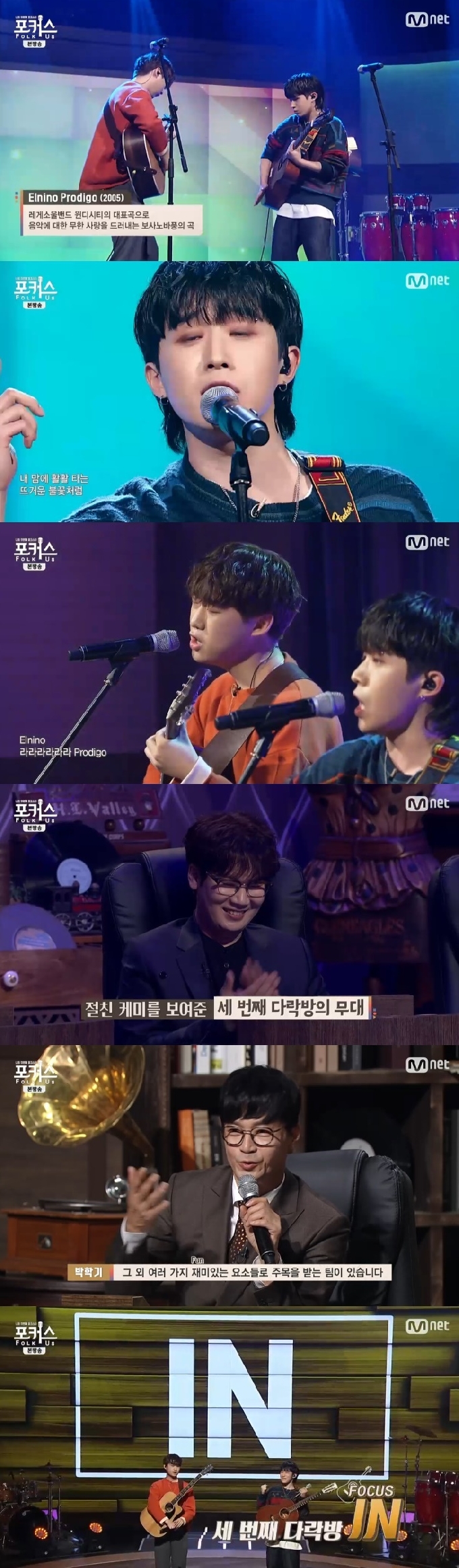 Mnet '포커스' 캡처 © 뉴스1