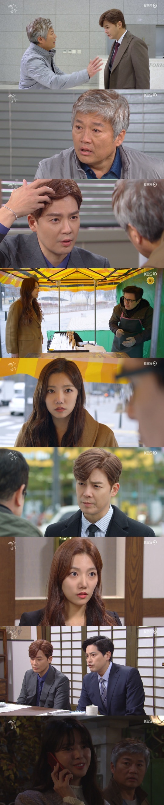 KBS 2TV '비밀의 남자' © 뉴스1