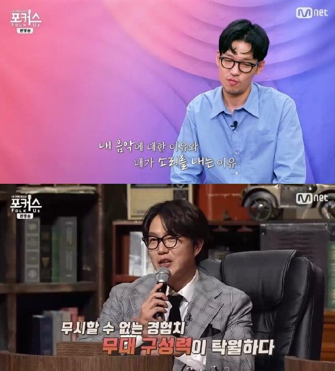 /사진=Mnet '포커스' 방송화면