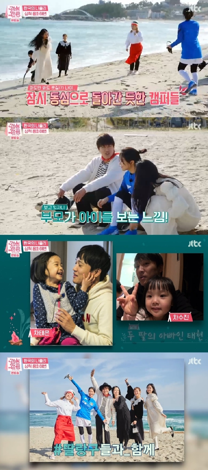 JTBC '갬성캠핑' 캡처 © 뉴스1