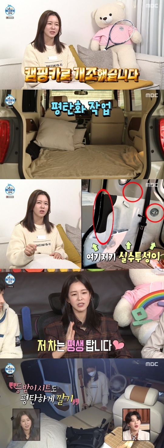 MBC '나 혼자 산다' © 뉴스1