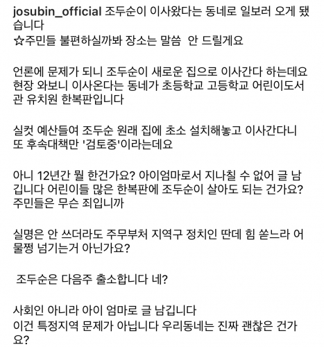 /사진=조수빈 아나운서 인스타그램 갈무리