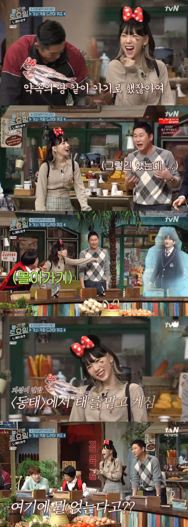 tvN '놀라운 토요일' 방송 화면 캡처 © 뉴스1