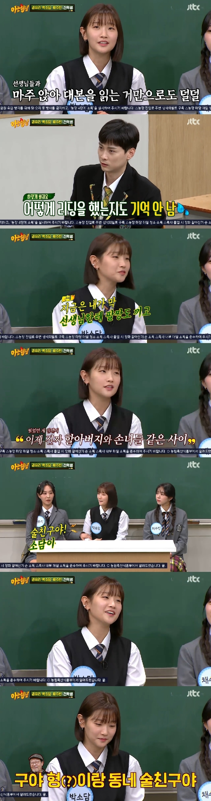 JTBC © 뉴스1