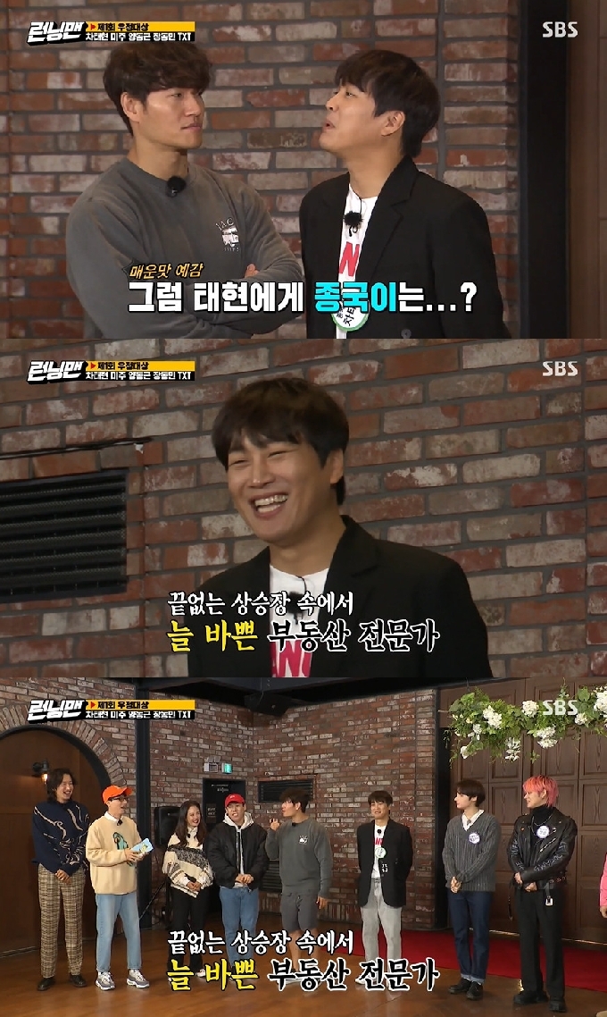 런닝맨' 김종국 런닝맨' 김종국