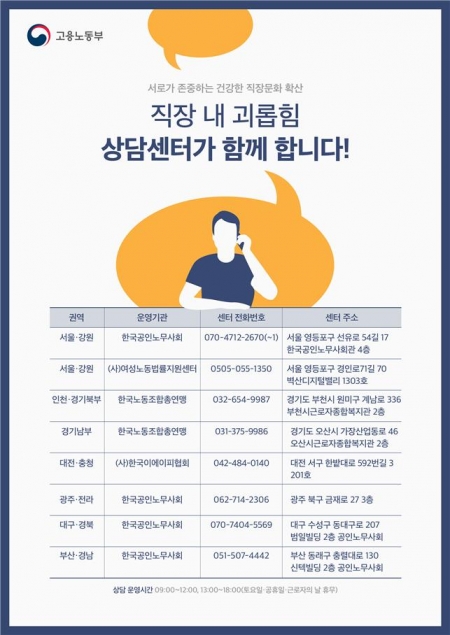 /사진제공=고용노동부 