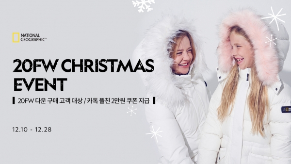 내셔널지오그래픽 어패럴, 크리스마스 특별 프로모션 실시 - 머니투데이 내셔널지오그래픽 어패럴, 크리스마스 특별 프로모션 실시 - 머니투데이