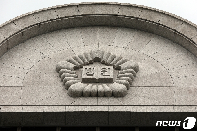 광주 고등·지방법원의 모습/뉴스1 DB